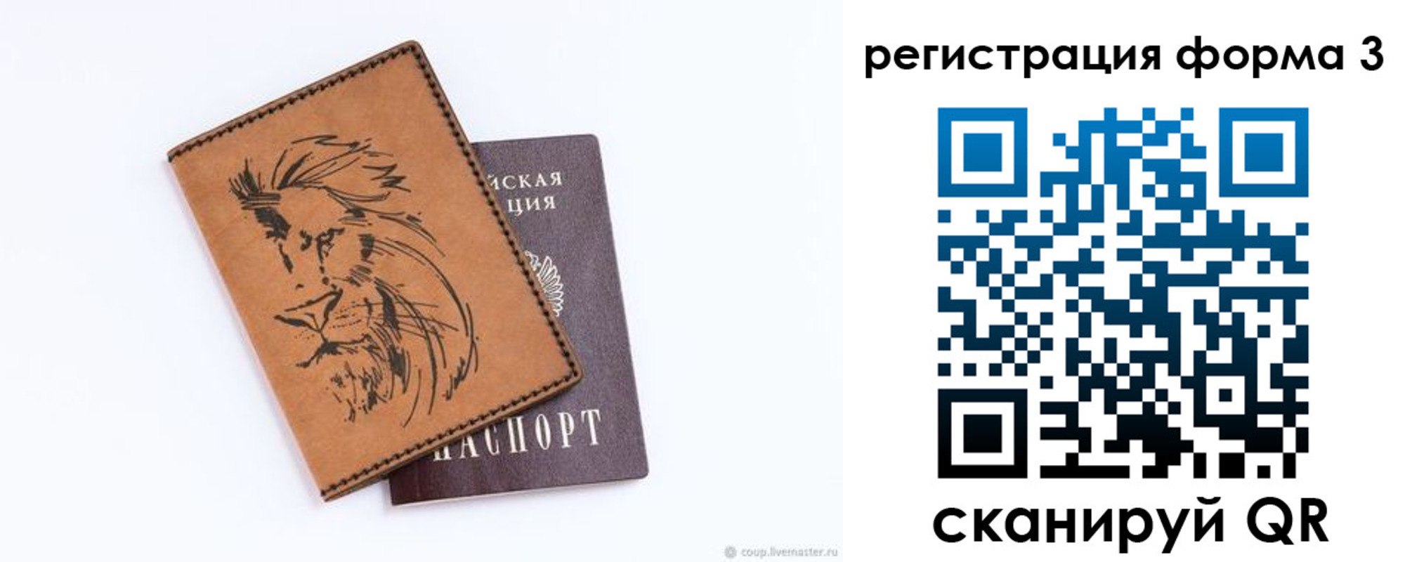 временная регистрация в квартире в Сунже