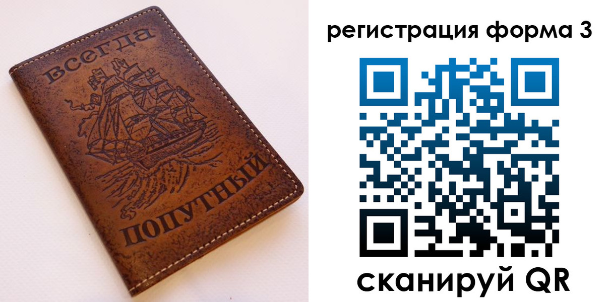 прописка законно в Сунже