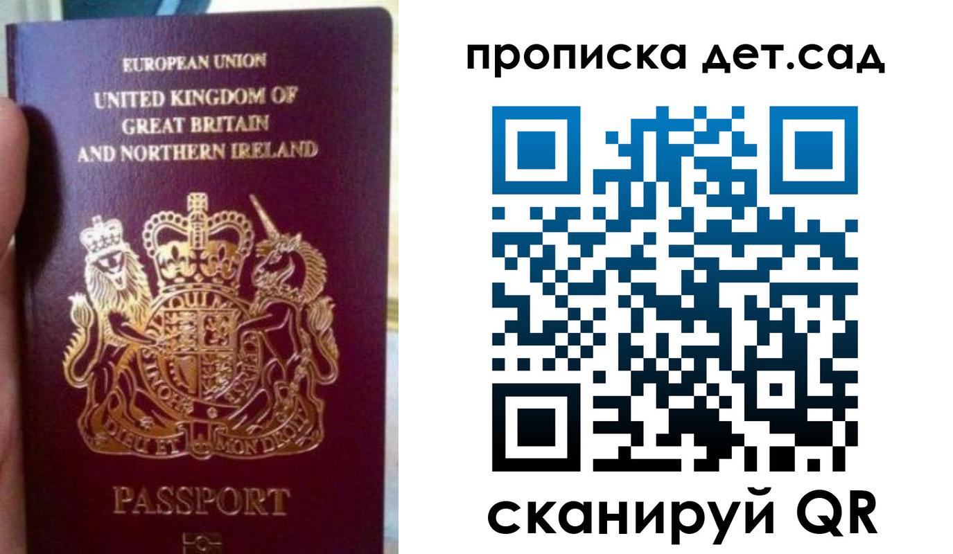 временная регистрация в Сунже