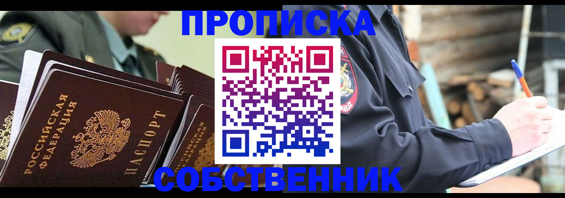 миграционный учет в Сунже