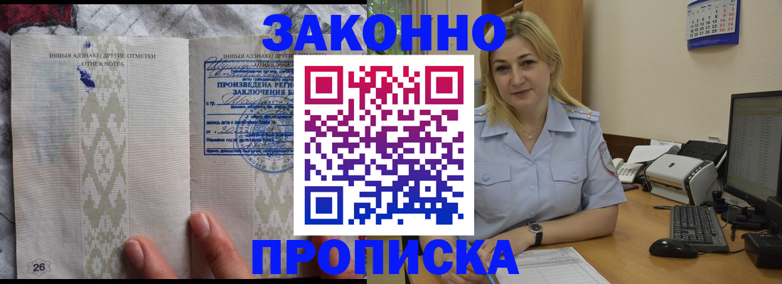 прописка иностранных граждан в Сунже